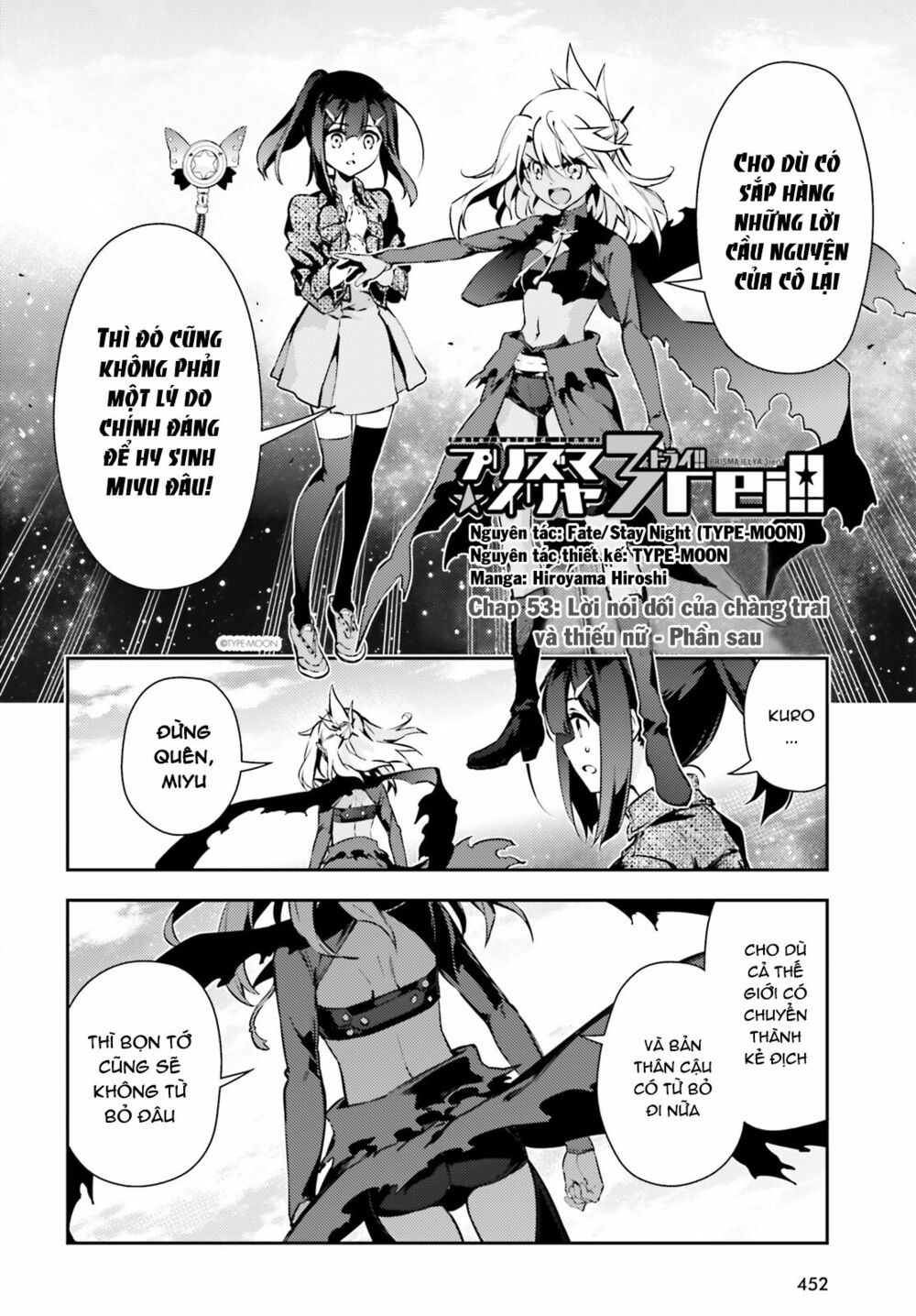 fate/kaleid liner prisma illya drei! chapter 53.4: lời nói dối của chàng trai và t - Next chapter 54: tận cùng của sự cuồng nộ