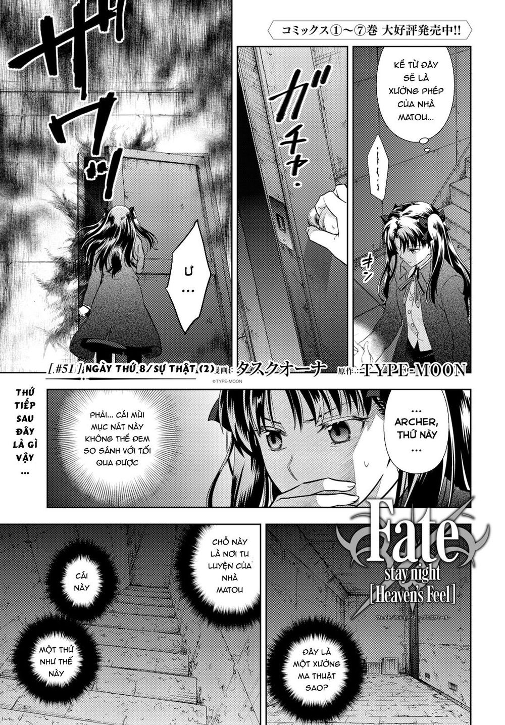 Fate/Stay Night Heaven's Feel Chapter 51 - Next Chapter 52