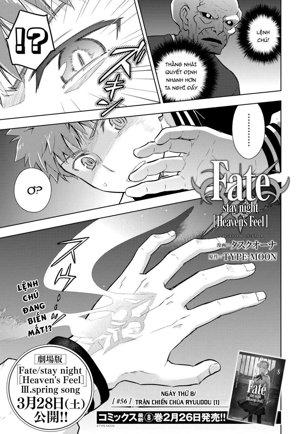 Fate/Stay Night Heaven's Feel Chapter 56 - Next Chapter 57