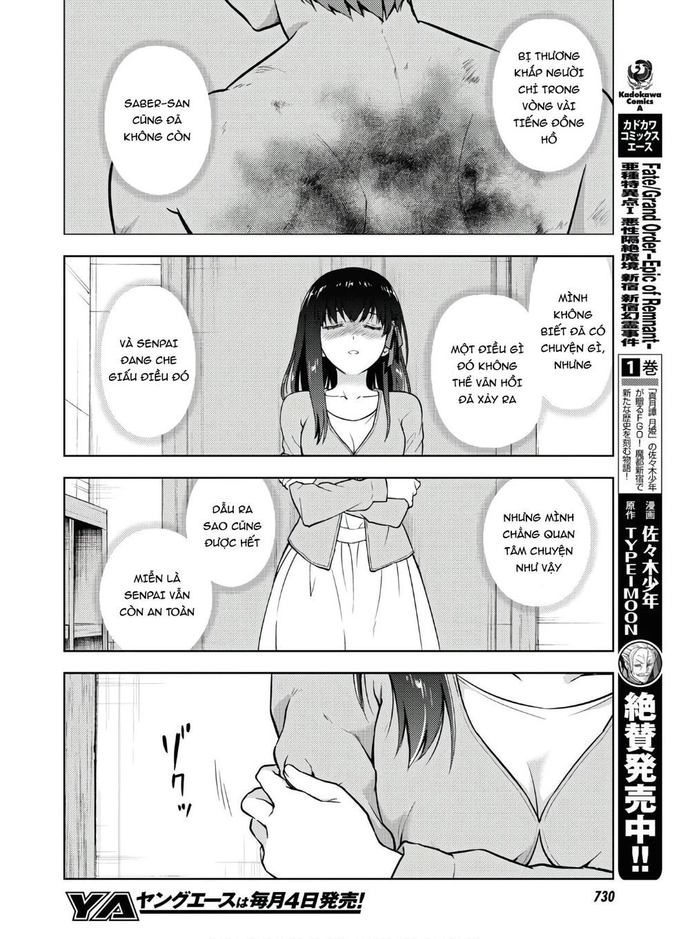 Fate/Stay Night Heaven's Feel Chapter 58 - Next Chapter 59