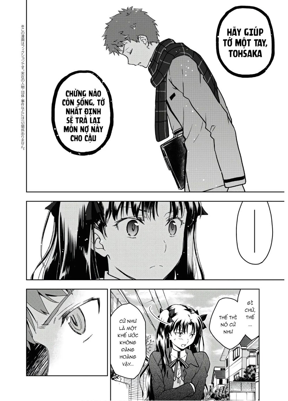 Fate/Stay Night Heaven's Feel Chapter 61 - Next Chapter 62