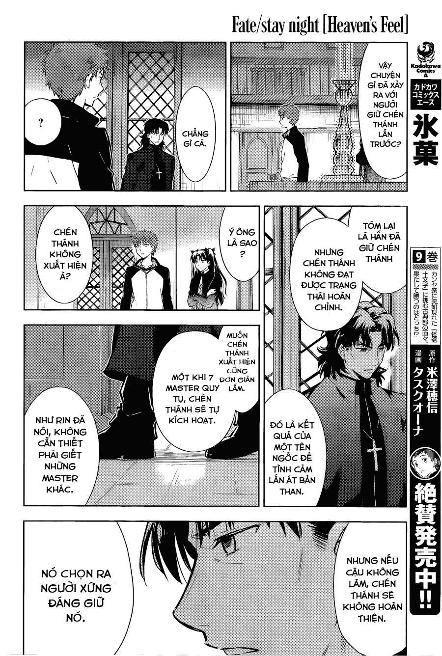 Fate/Stay Night Heaven's Feel Chapter 8 - Next Chapter 9