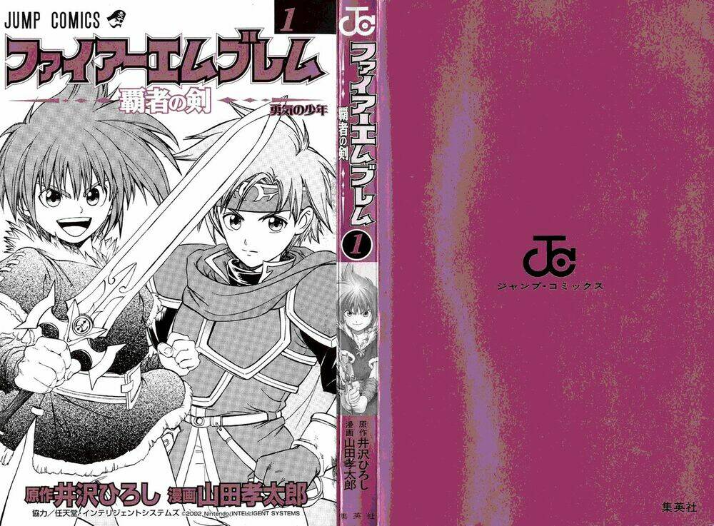 Fire Emblem-Hasha No Tsurugi Chapter 1 - Trang 2