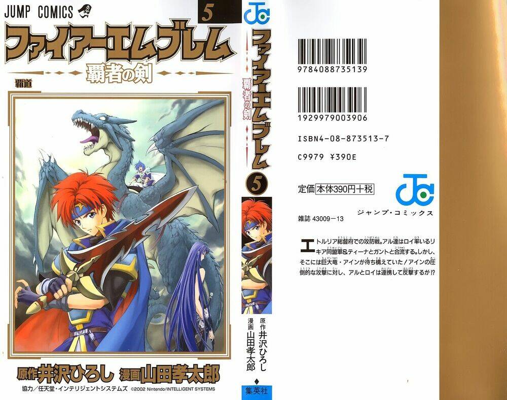 Fire Emblem-Hasha No Tsurugi Chapter 17 - Next Chapter 18