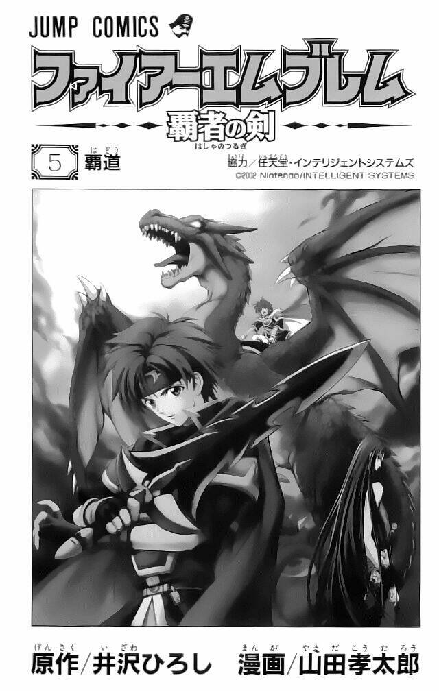 Fire Emblem-Hasha No Tsurugi Chapter 17 - Next Chapter 18