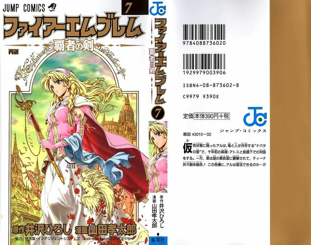 Fire Emblem-Hasha No Tsurugi Chapter 25 - Trang 2