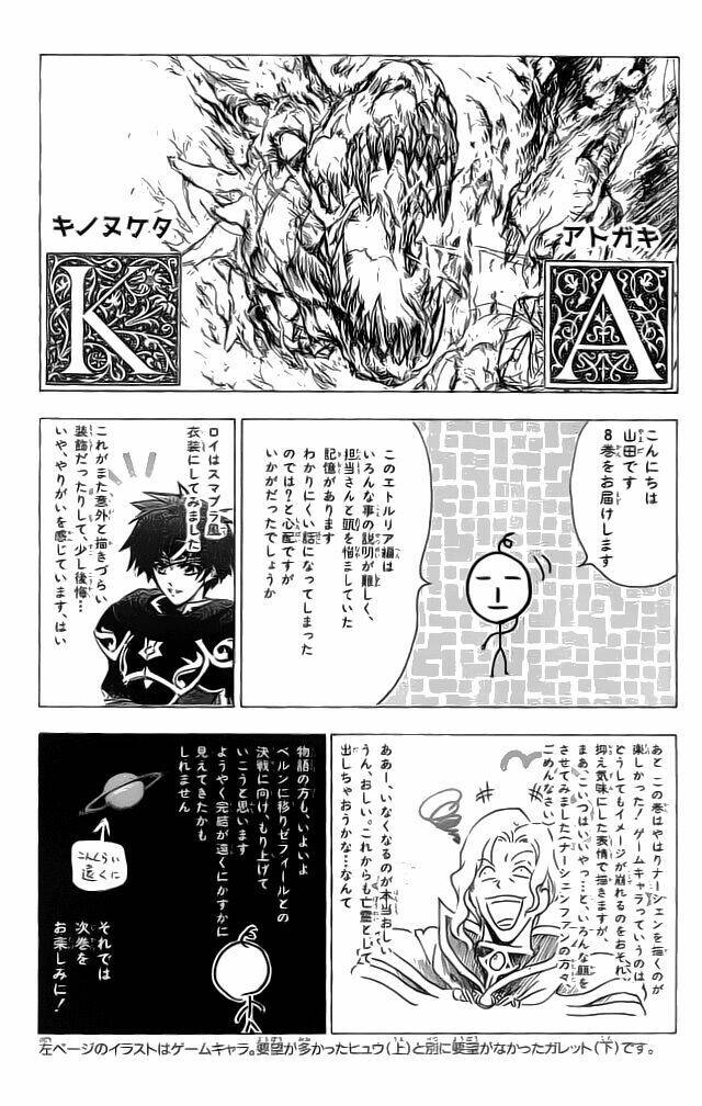 Fire Emblem-Hasha No Tsurugi Chapter 32 - Next Chapter 33