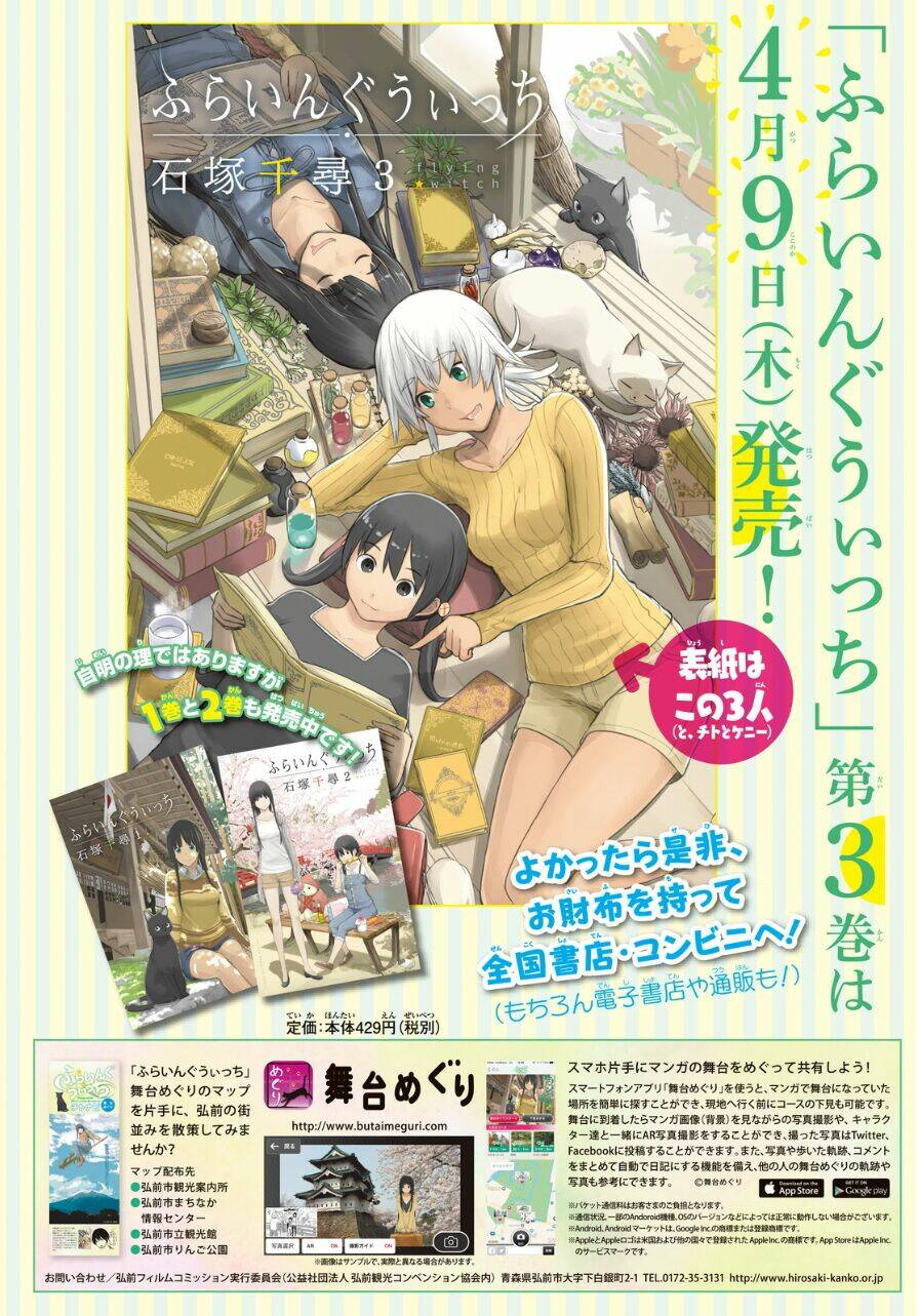 flying witch chapter 18 - Next chapter 19