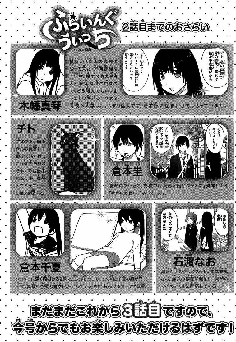 flying witch chapter 3: con chim quốc tế không ngừng hót . - Next chapter 4: cách sử dụng một thứ cưng ...