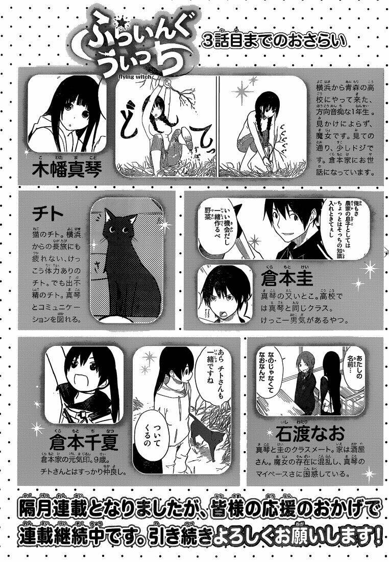 flying witch chapter 4: cách sử dụng một thứ cưng ... - Next chapter 5: vị khách của phù thủy