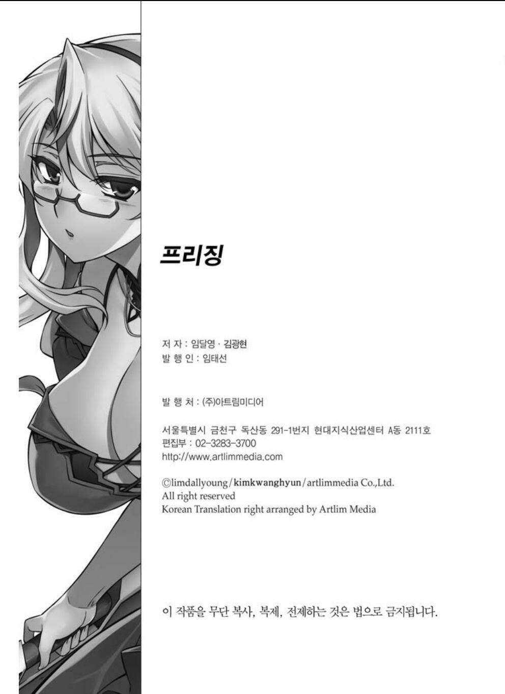 freezing chương 221 - Next Chapter 222