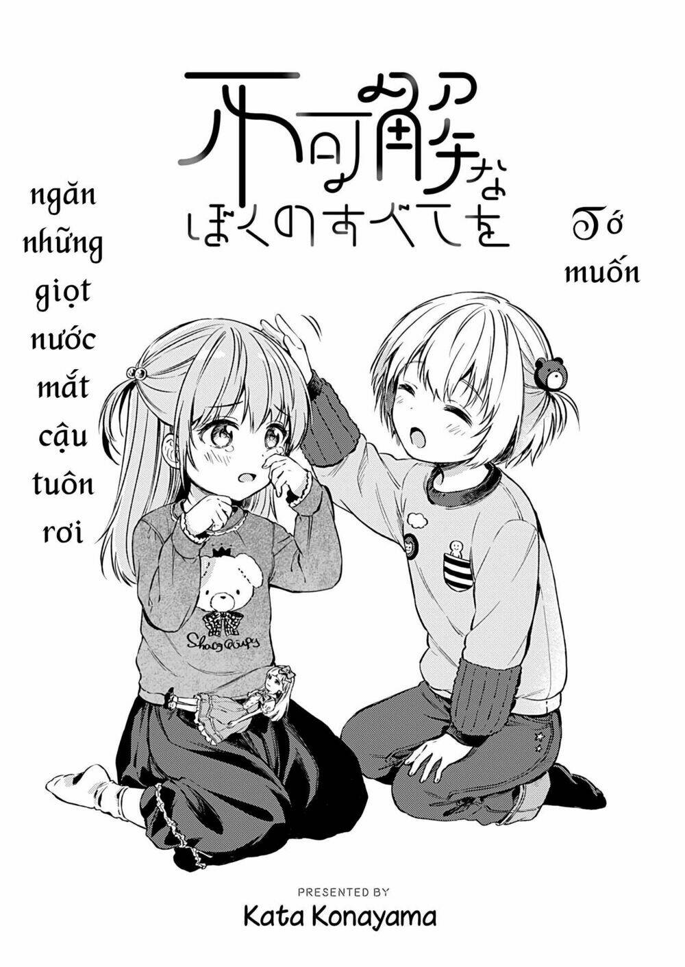 Fukakaina Boku No Subete O Chapter 17 - Trang 2