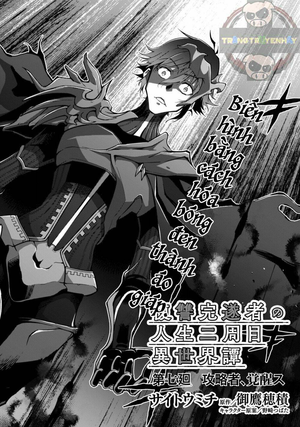 fukushuu kansuisha no jinsei nishuume isekaitan chapter 7 - Trang 2