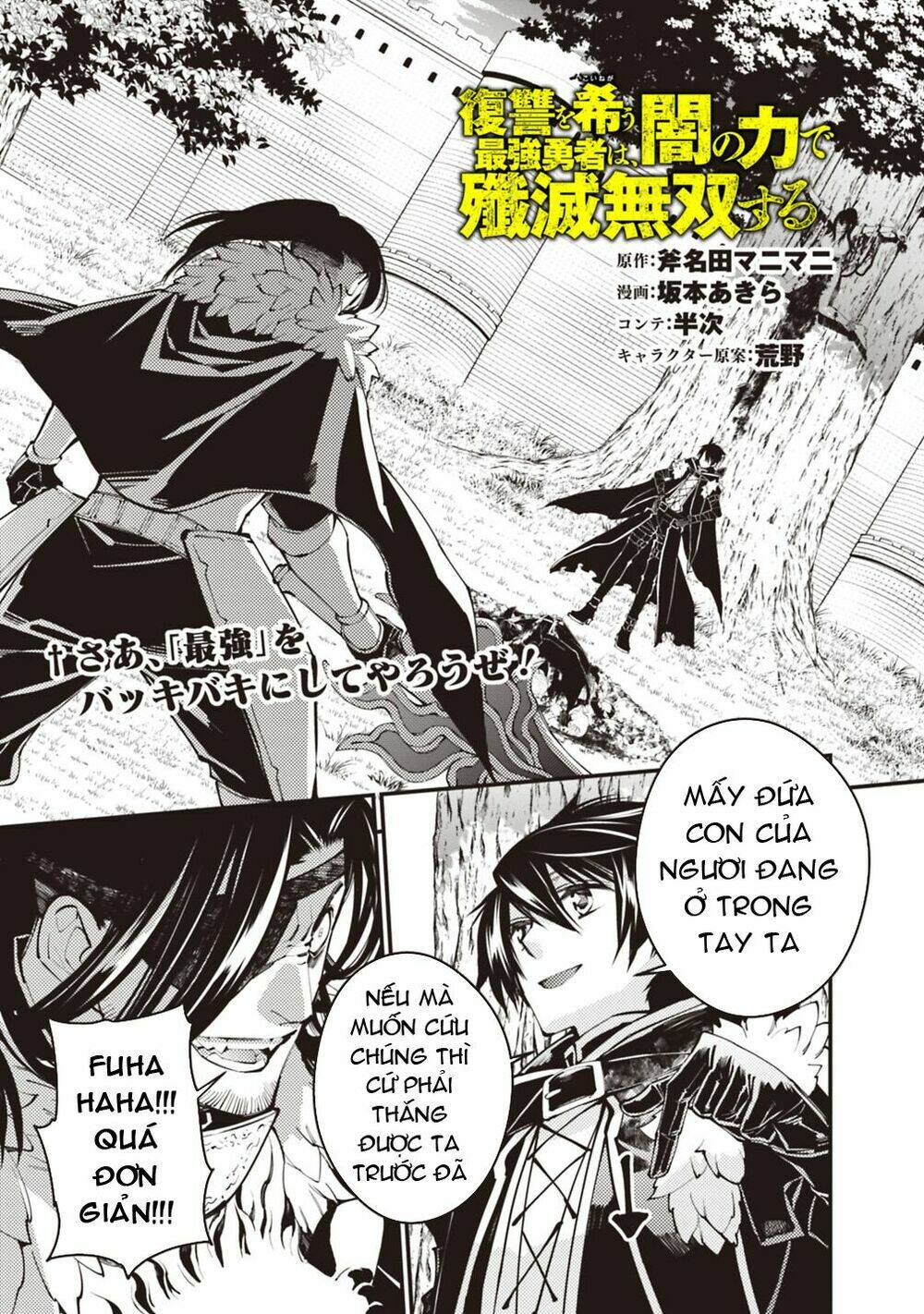 fukushuu wo koinegau saikyou yuusha wa, yami no chikara de senmetsu musou suru chapter 10 - Trang 2