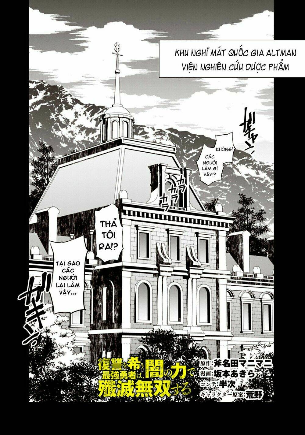 fukushuu wo koinegau saikyou yuusha wa, yami no chikara de senmetsu musou suru chapter 12 - Trang 2