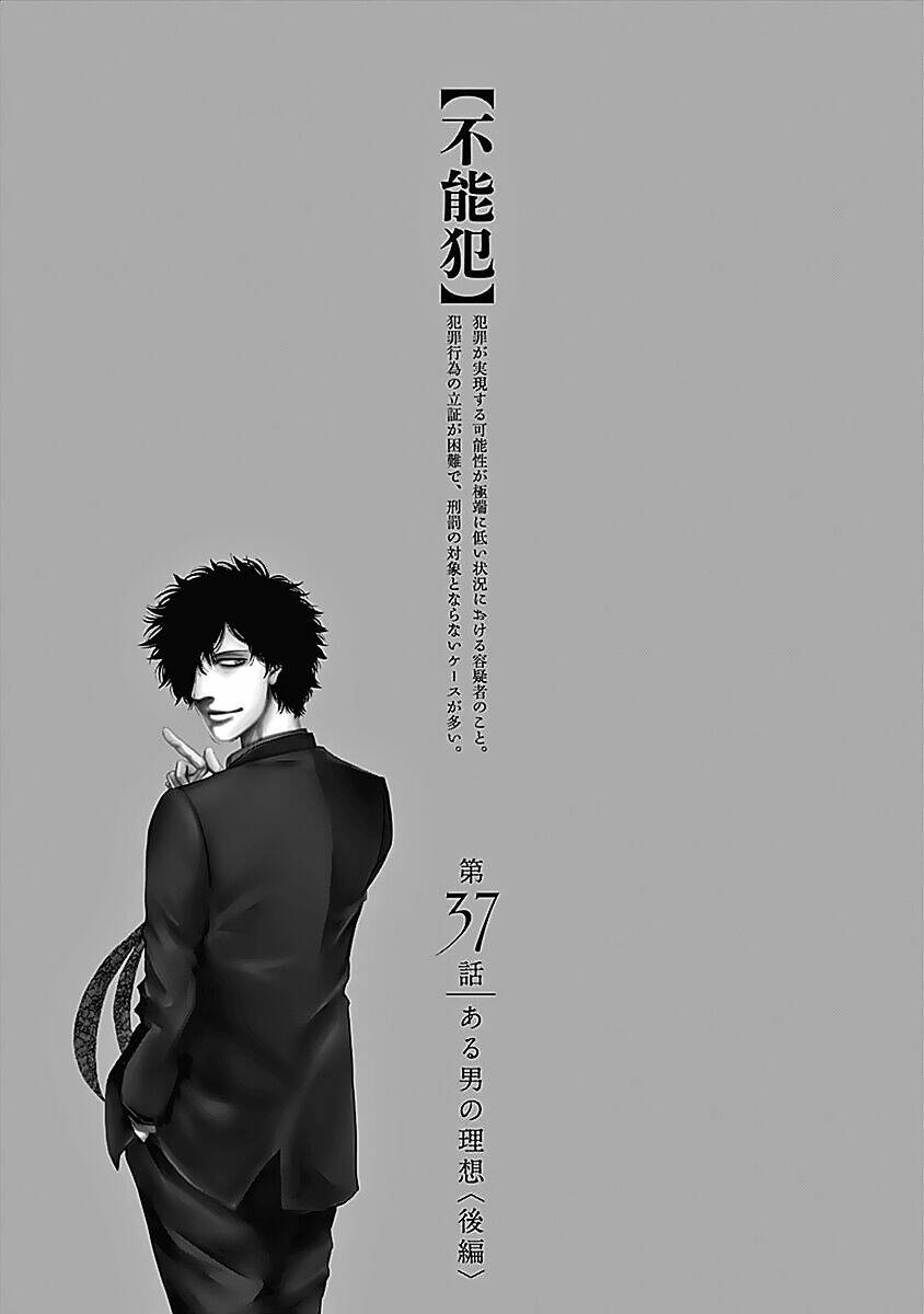 Funouhan Chapter 36 - Next Chapter 37