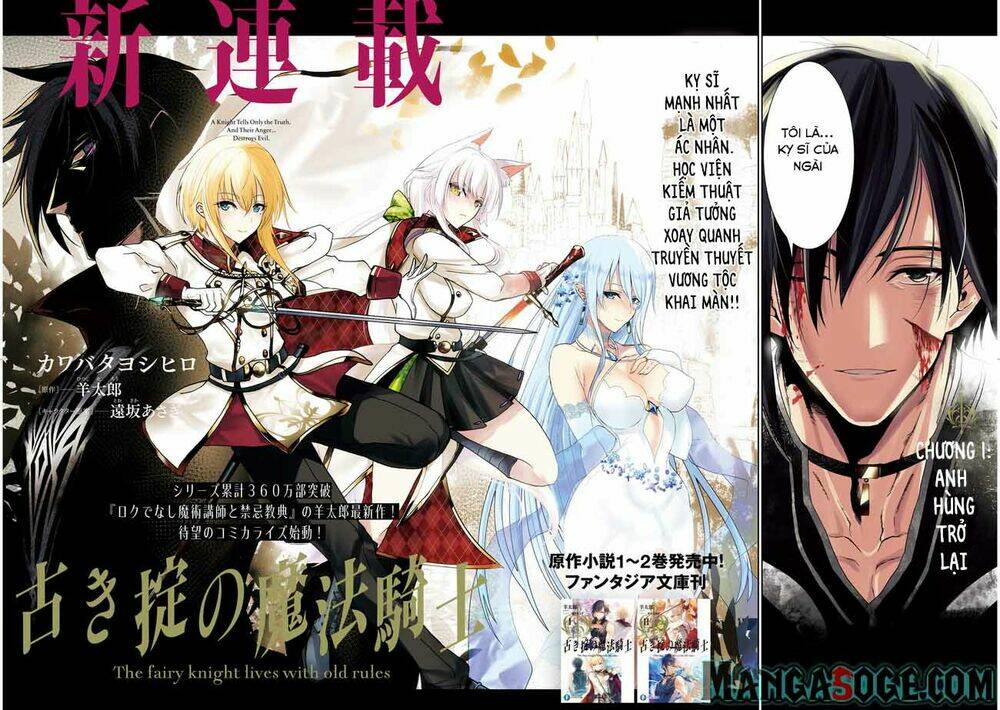 furuki okite no mahou kishi chapter 1 - Next chapter 2