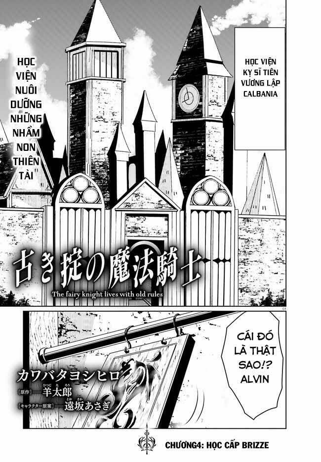 furuki okite no mahou kishi chapter 4 - Next chapter 5