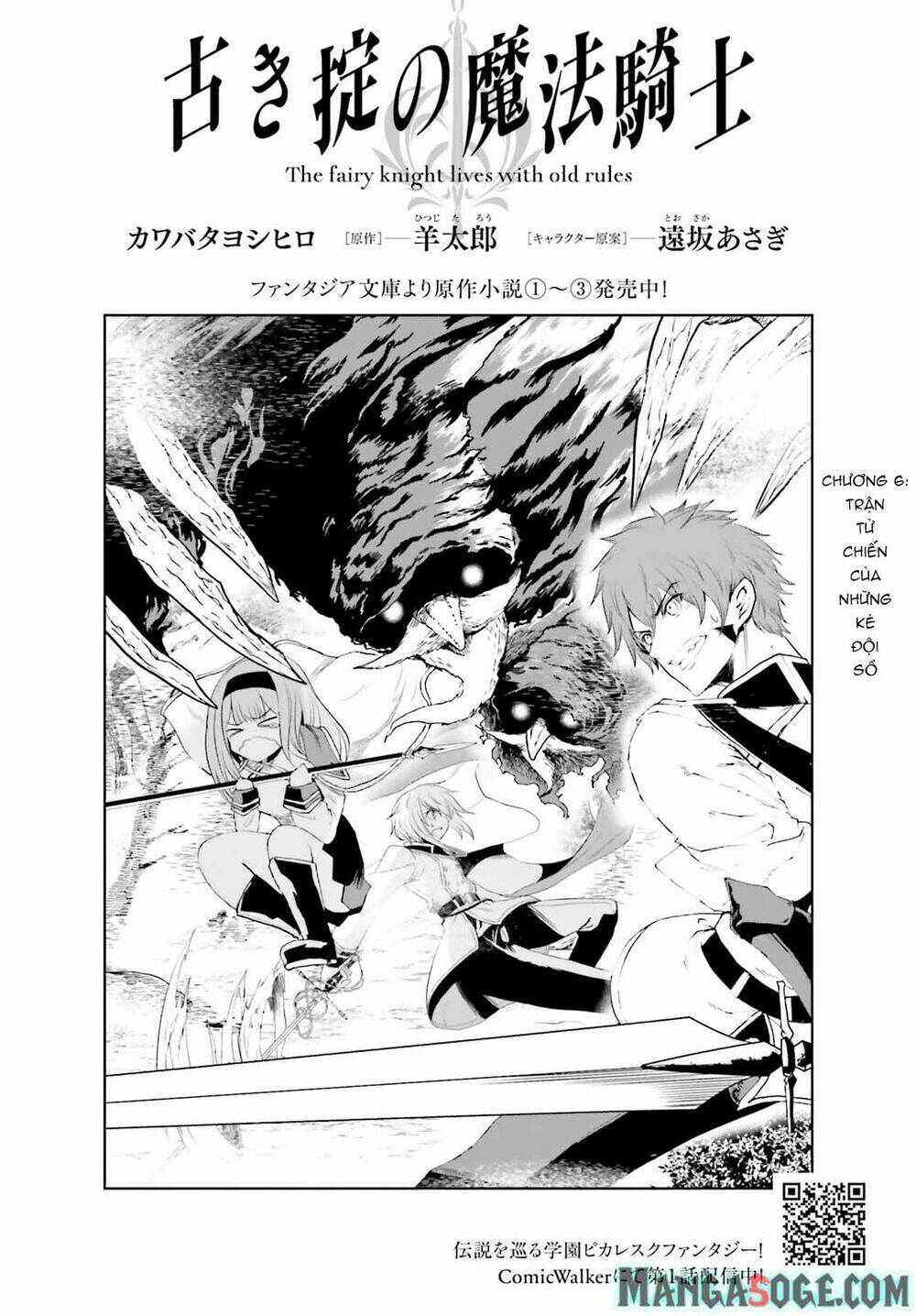 furuki okite no mahou kishi chapter 6 - Next chapter 7