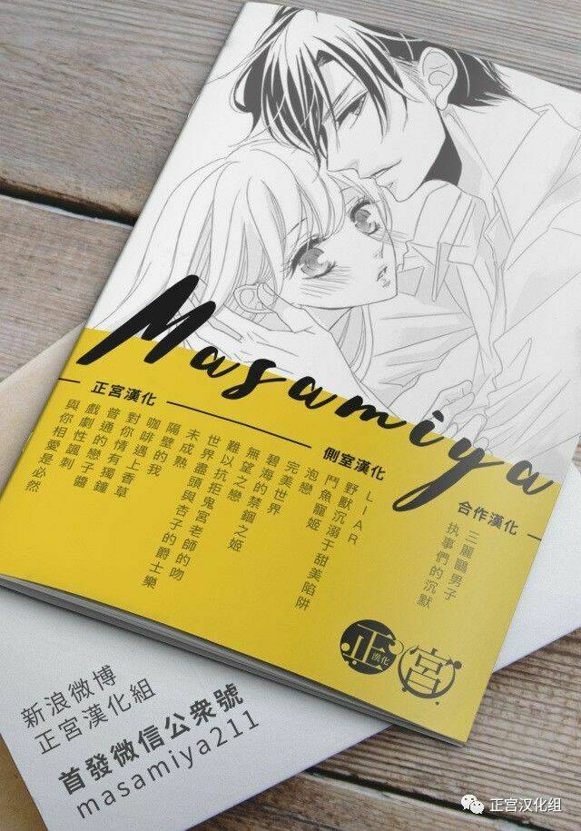 furuya-sensei wa an-chan no mono chap 1 - Trang 2