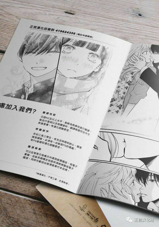 furuya-sensei wa an-chan no mono chap 1 - Trang 2