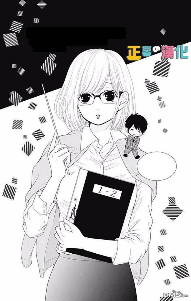 furuya-sensei wa an-chan no mono chap 2 - Trang 2