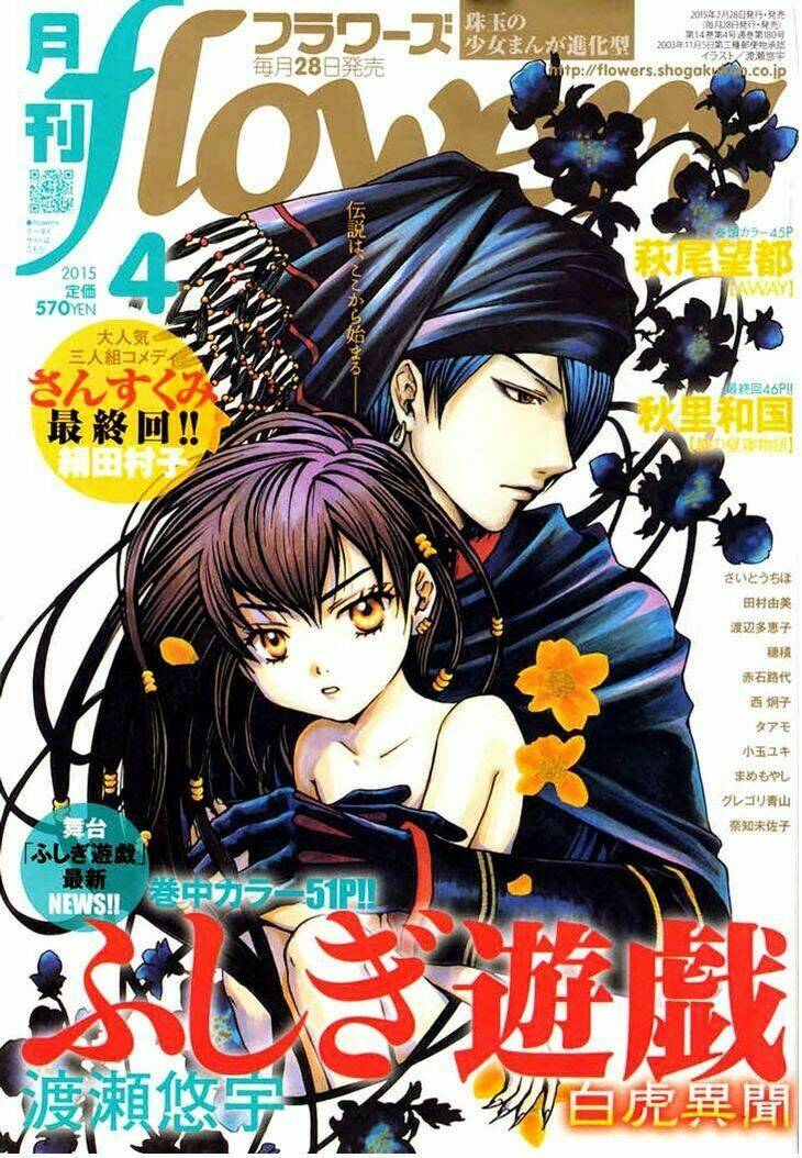 Fushigi Yuugi- Byakko Ibun Chapter 1 - Trang 2