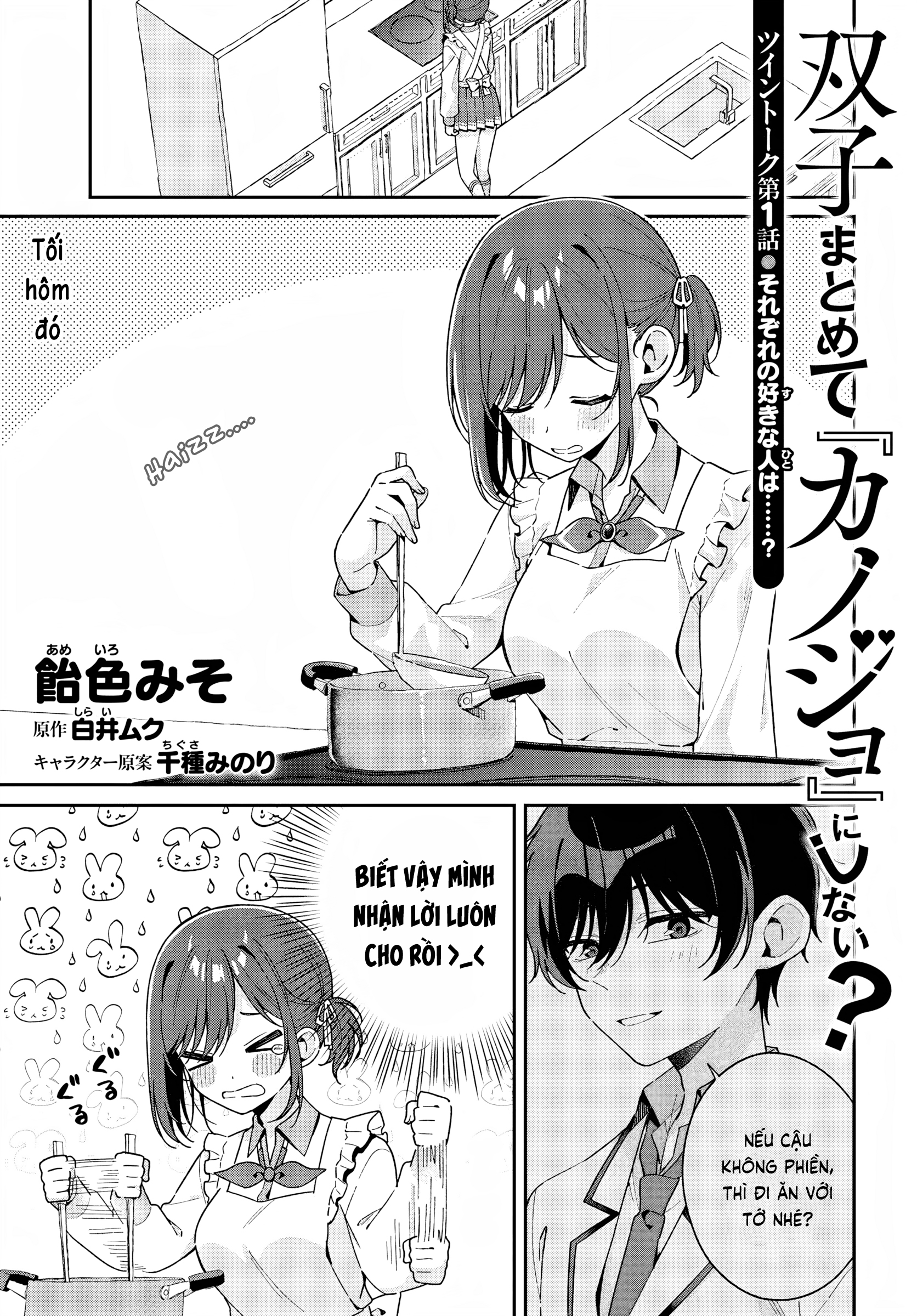 Futago Matomete 'Kanojo' Ni Shinai? Chapter 1.5 - Next Chapter 2