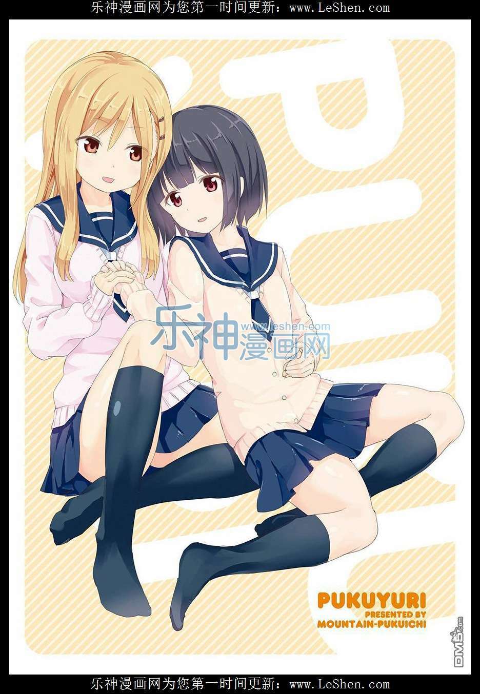 futari nara chapter 2: zutto futari de (end) - Trang 2