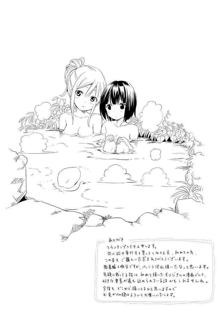 futari nara chapter 2: zutto futari de (end) - Trang 2