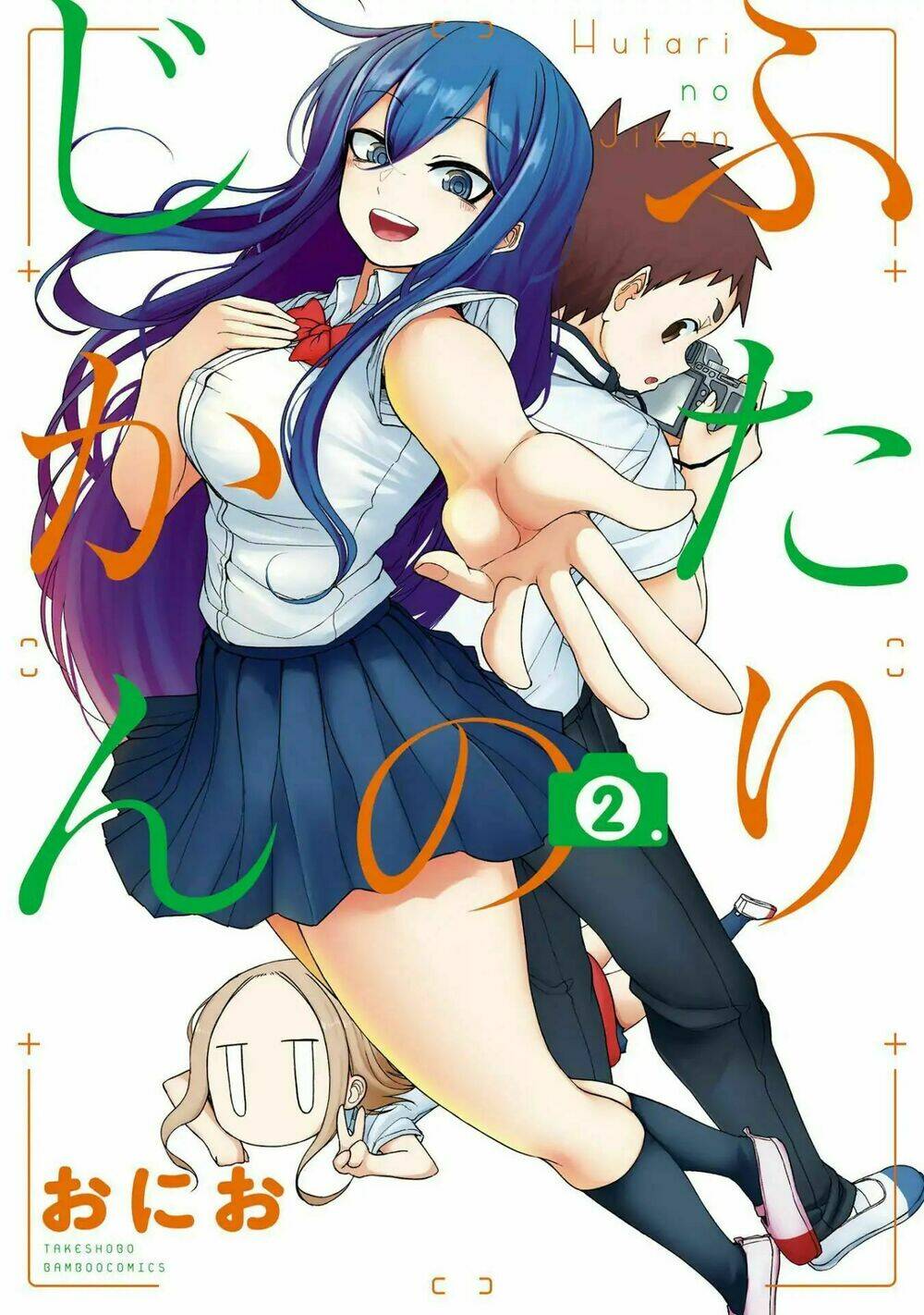 futari no jikan (onio) chương 17.1 - Trang 2