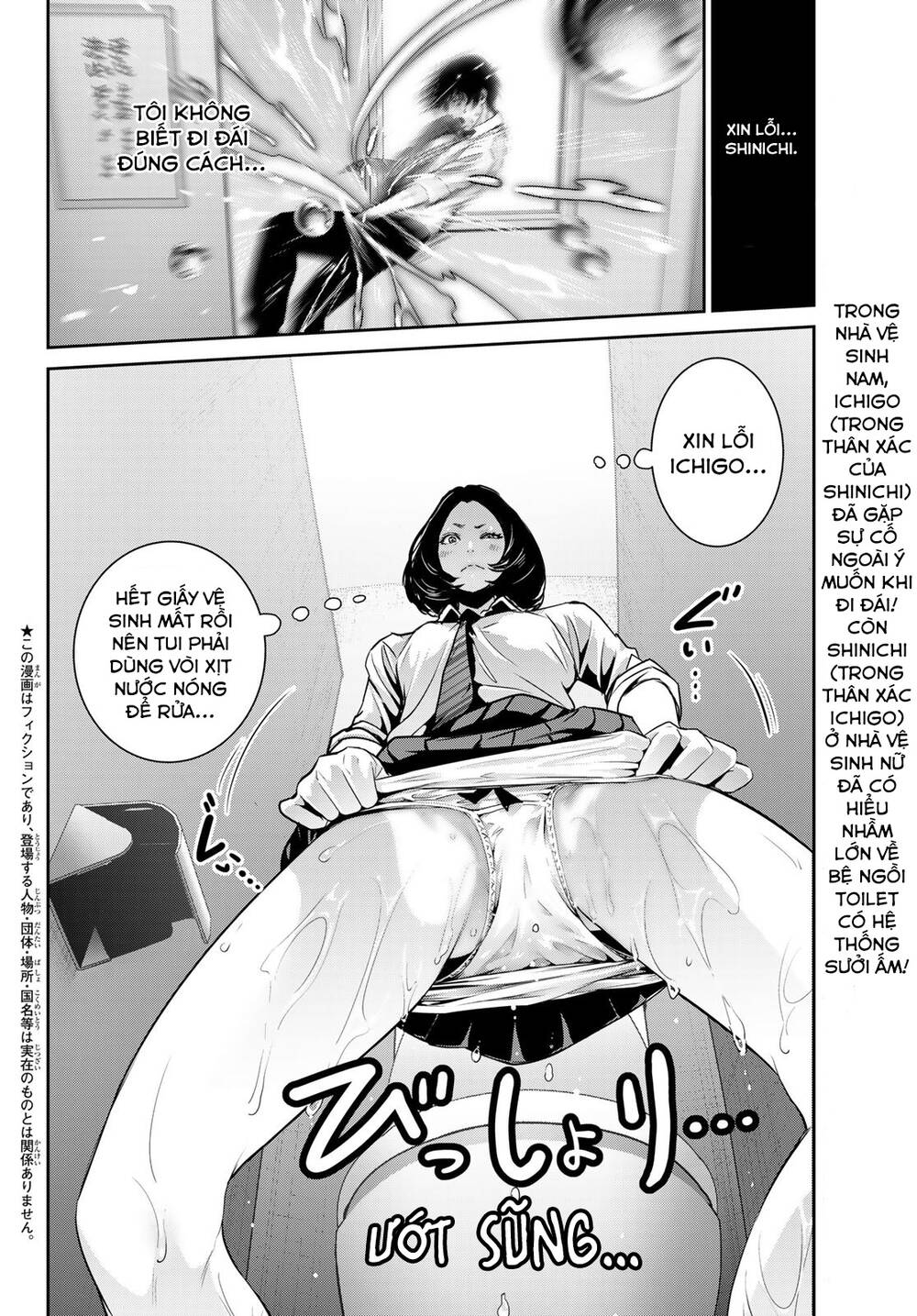 futari switch chapter 3 - Trang 2