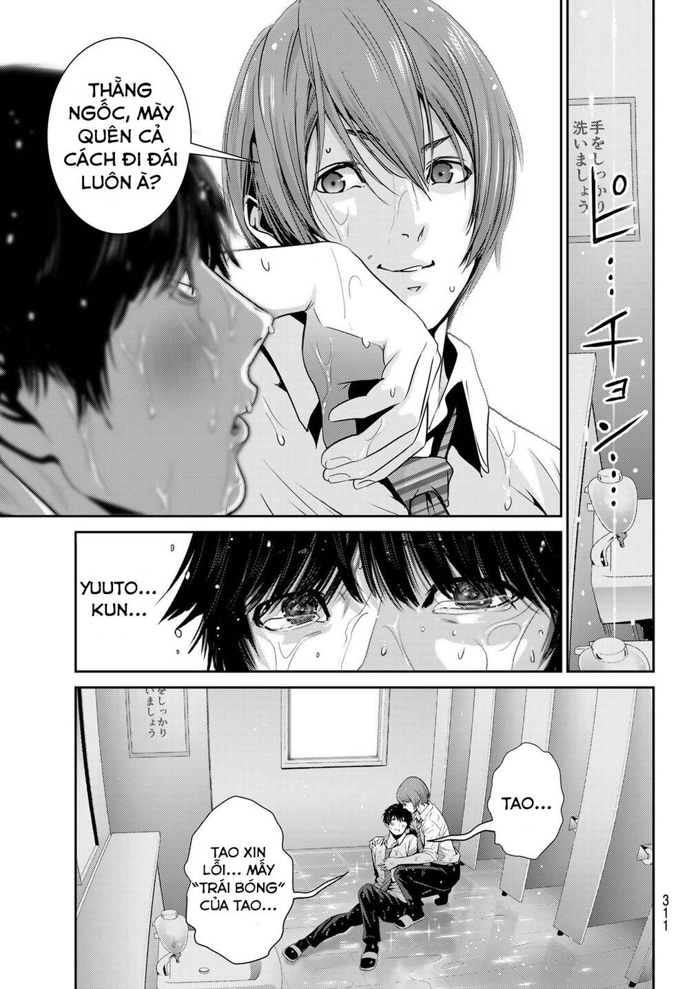 futari switch chapter 3 - Trang 2