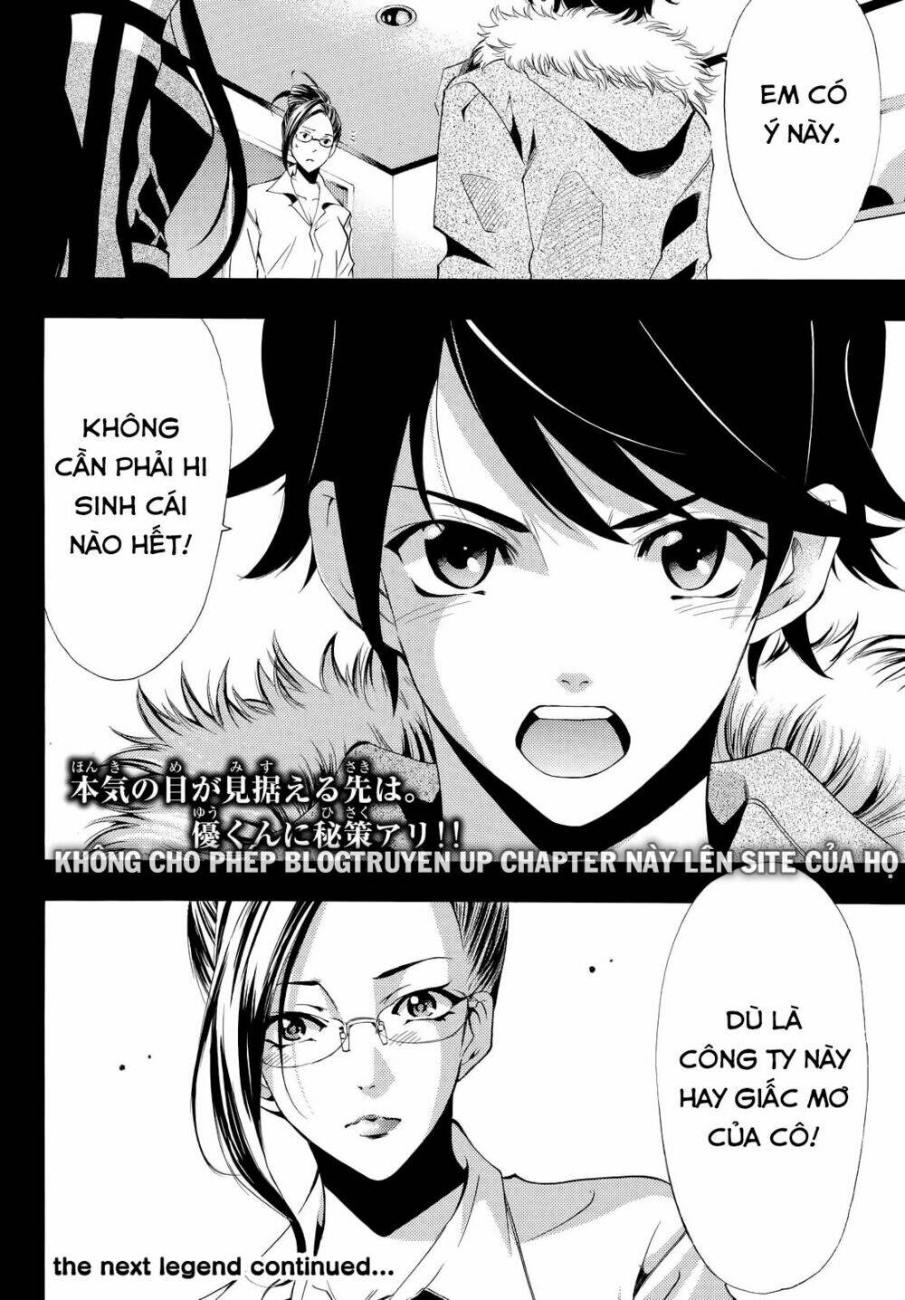 Fuuka Chapter 113 - Next Chapter 114