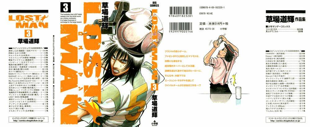 gã cầu thủ lạc lối chapter 19: uwaaaa, matsumoto-san~!! - Trang 2