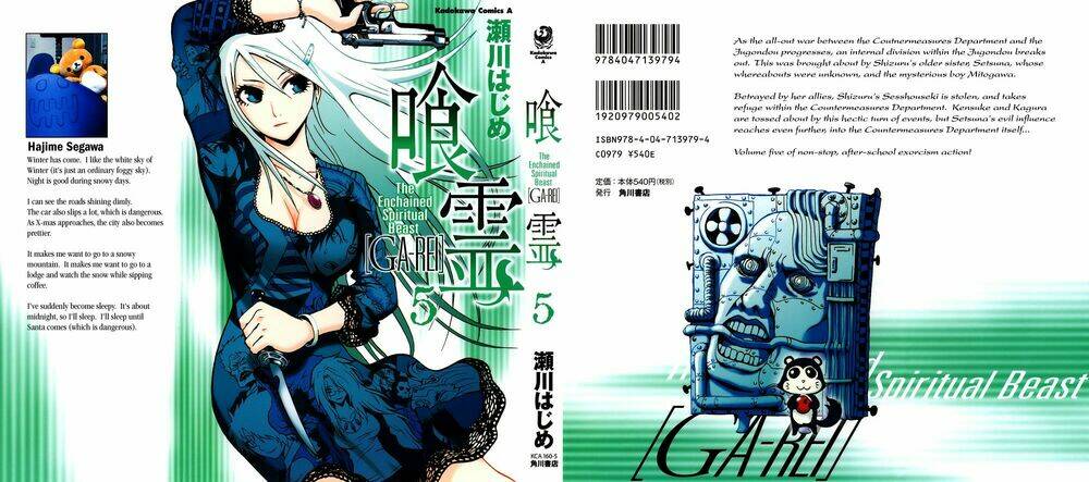 Ga-rei Chapter 18 - Next Chapter 19