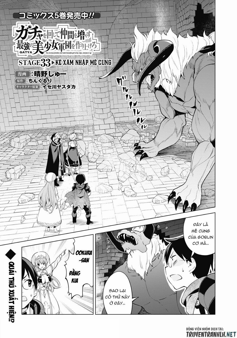 gacha wo mawashite nakama wo fuyasu saikyou no bishoujo gundan wo tsukuriagero chapter 33 - Trang 2