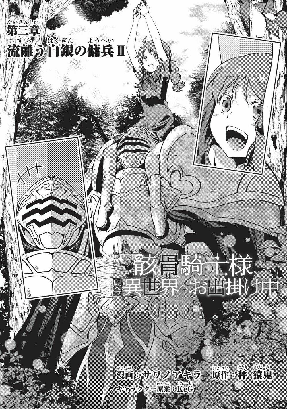 gaikotsu kishi-sama, tadaima isekai e o dekake-chū chapter 3: kỵ sỹ bạch kim làm lính đánh thuê - Trang 2