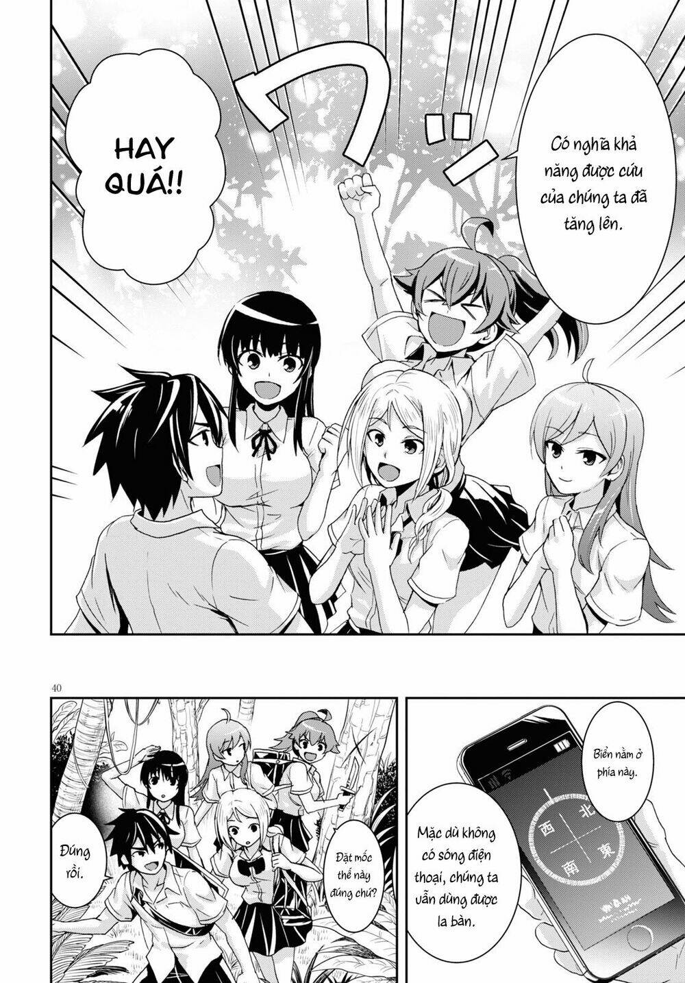 gakkou no minna to isekai no mujintou ni tenishitakedo ore dake rakushou desu chapter 1 - Trang 2