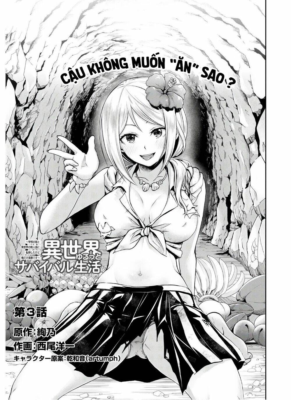 gakkou no minna to isekai no mujintou ni tenishitakedo ore dake rakushou desu chapter 3 - Next chapter 4