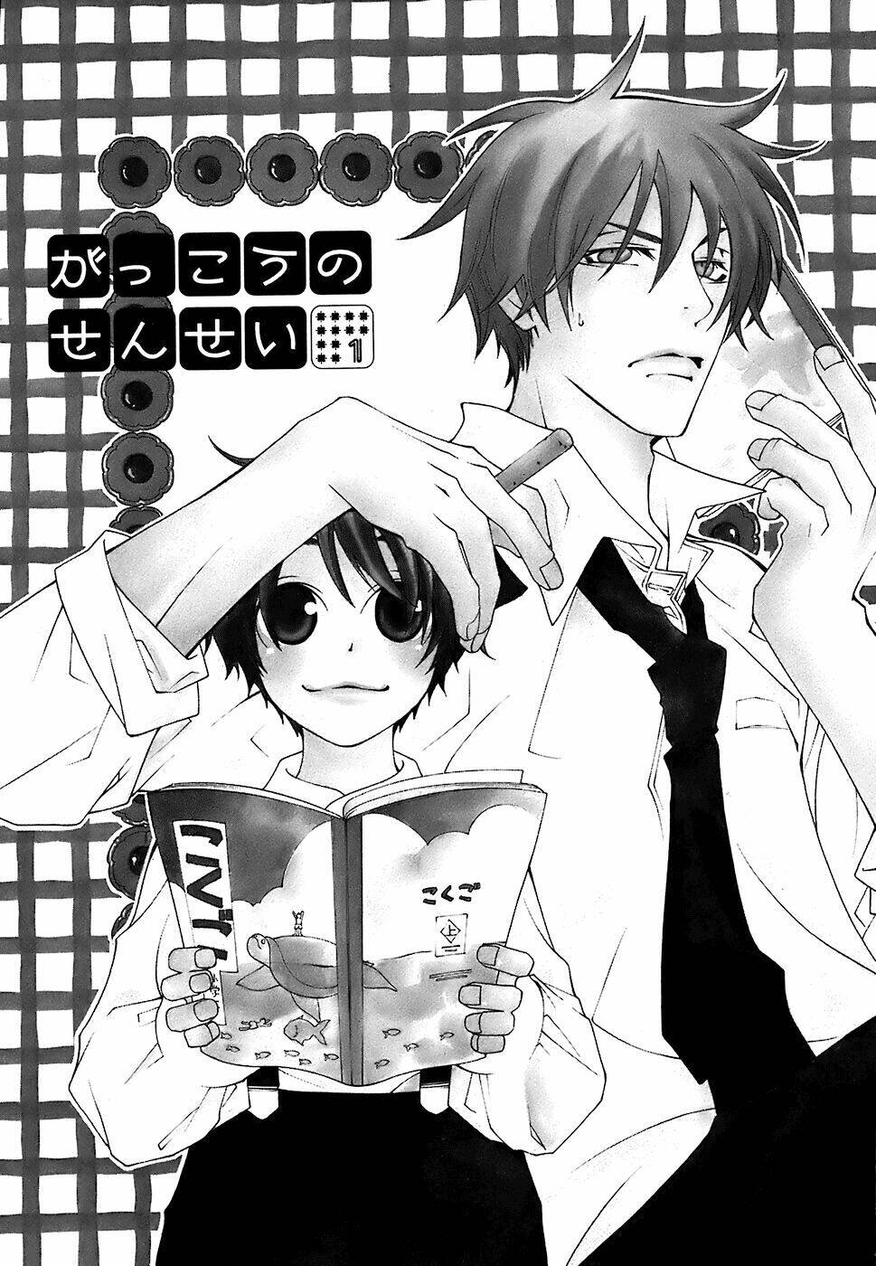 Gakkou No Sensei Chapter 1 - Trang 2