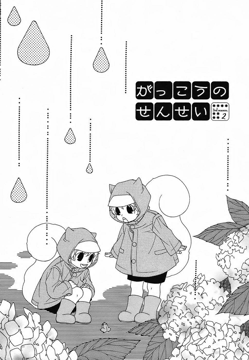 Gakkou No Sensei Chapter 12 - Trang 2