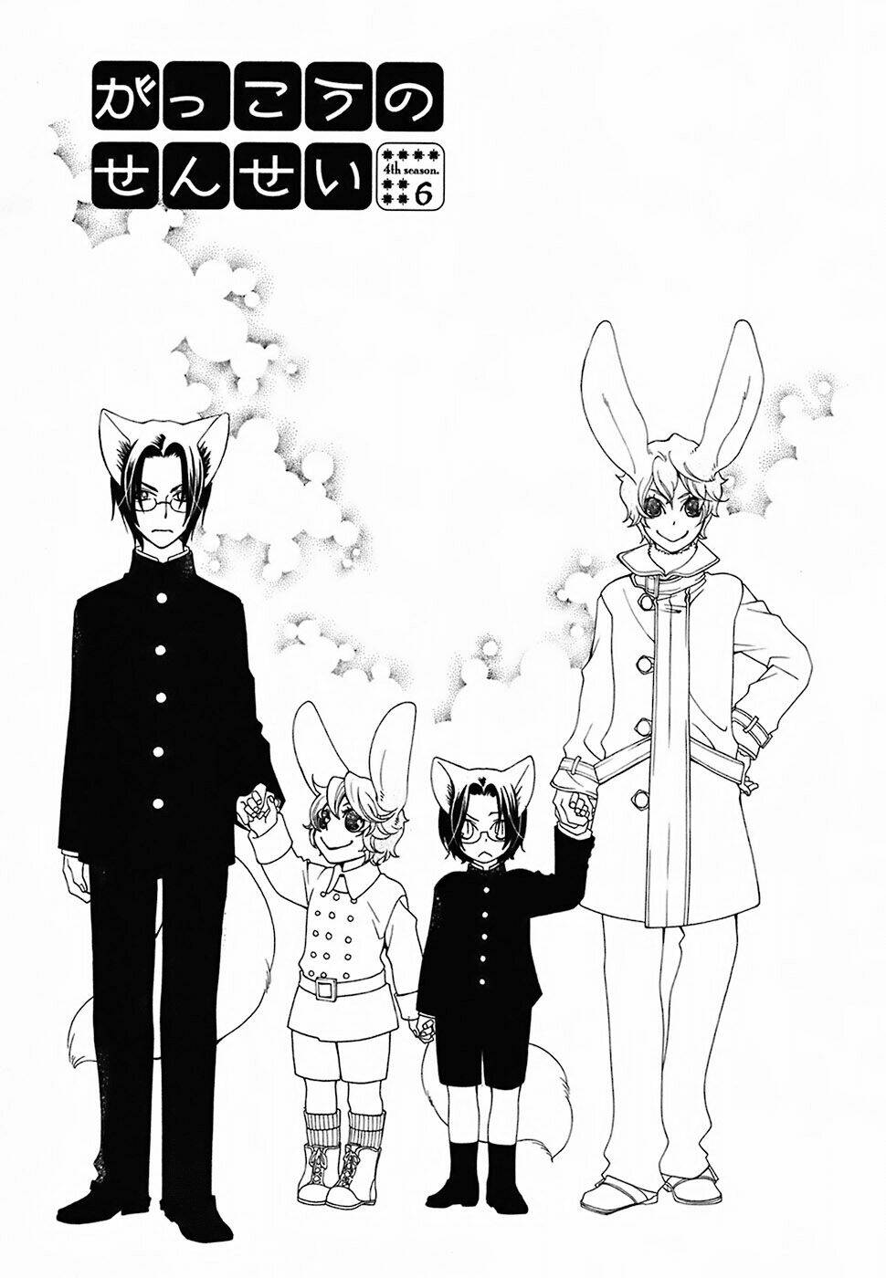 Gakkou No Sensei Chapter 21 - Next Chapter 22