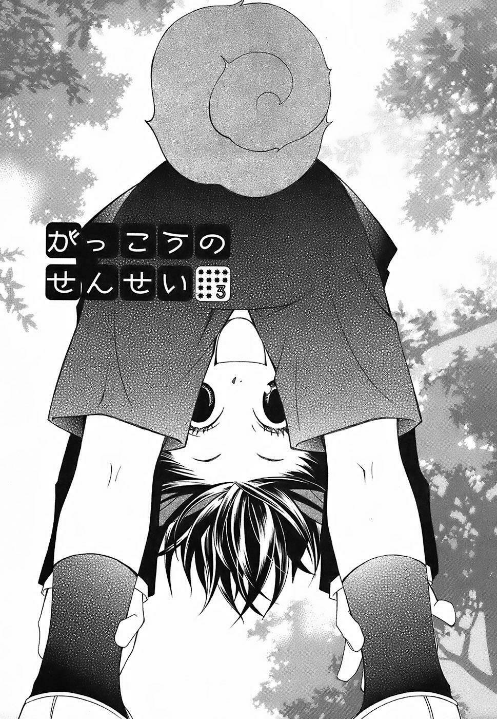 Gakkou No Sensei Chapter 3 - Next Chapter 4