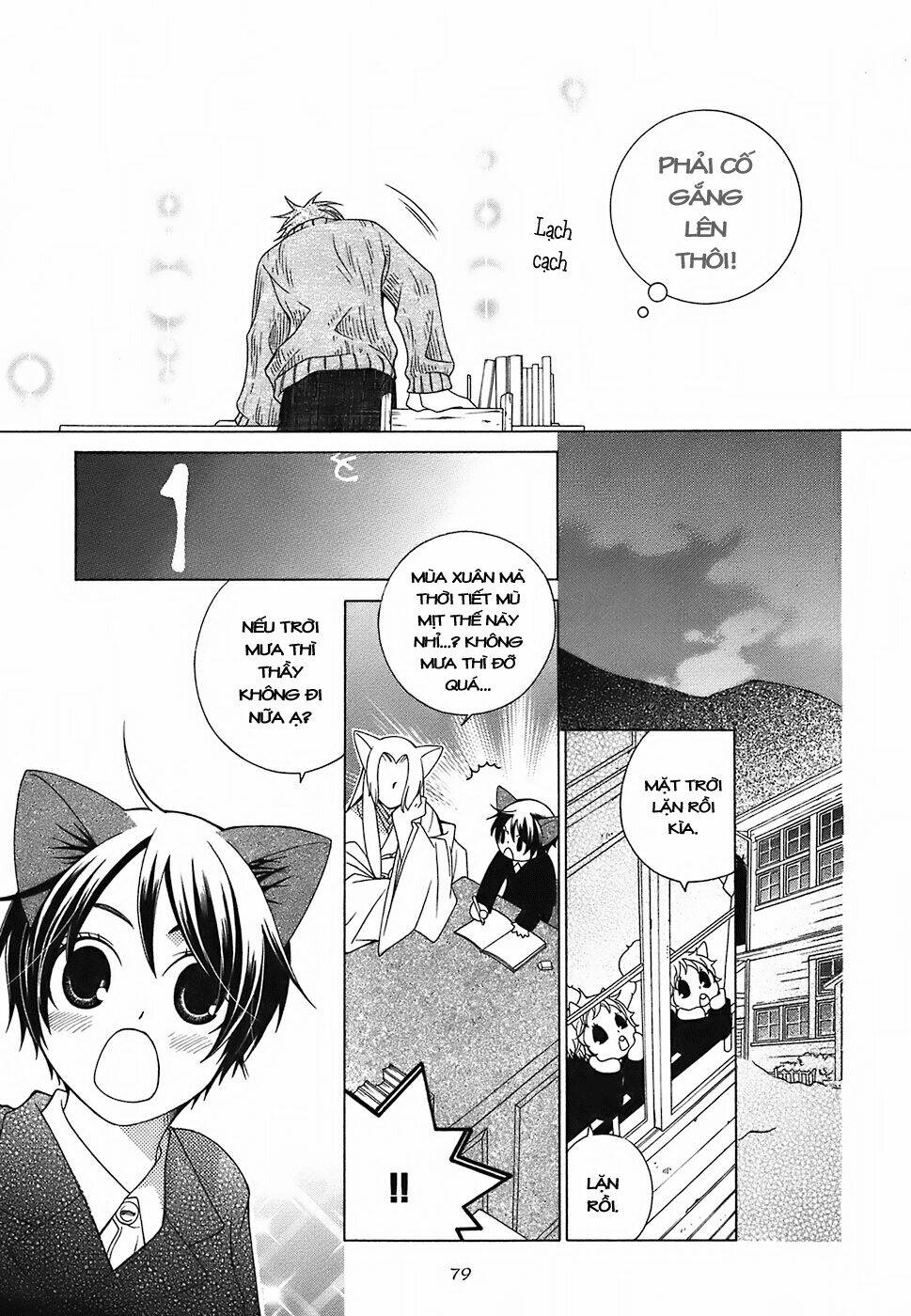 Gakkou No Sensei Chapter 3 - Next Chapter 4