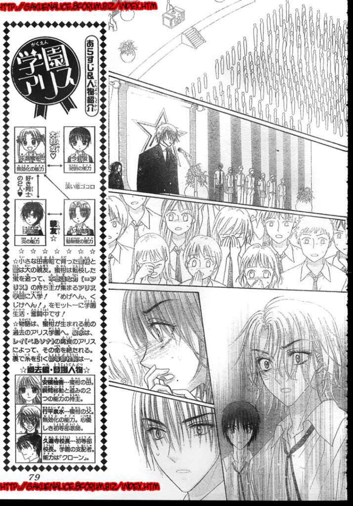 Gakuen Alice Chapter 117 - Trang 2