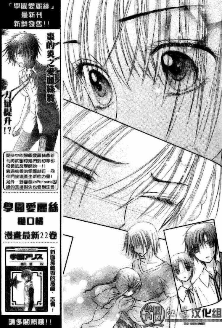 Gakuen Alice Chapter 136 - Trang 2