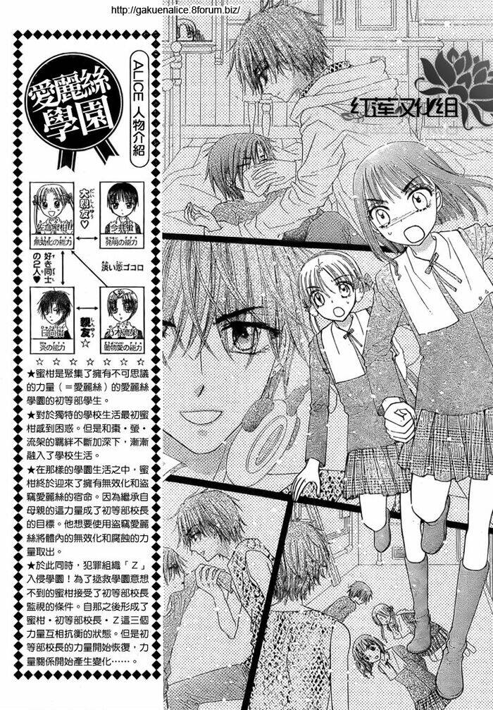 Gakuen Alice Chapter 148 - Trang 2