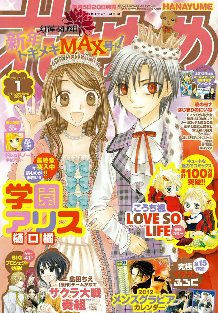 Gakuen Alice Chapter 156 - Trang 2