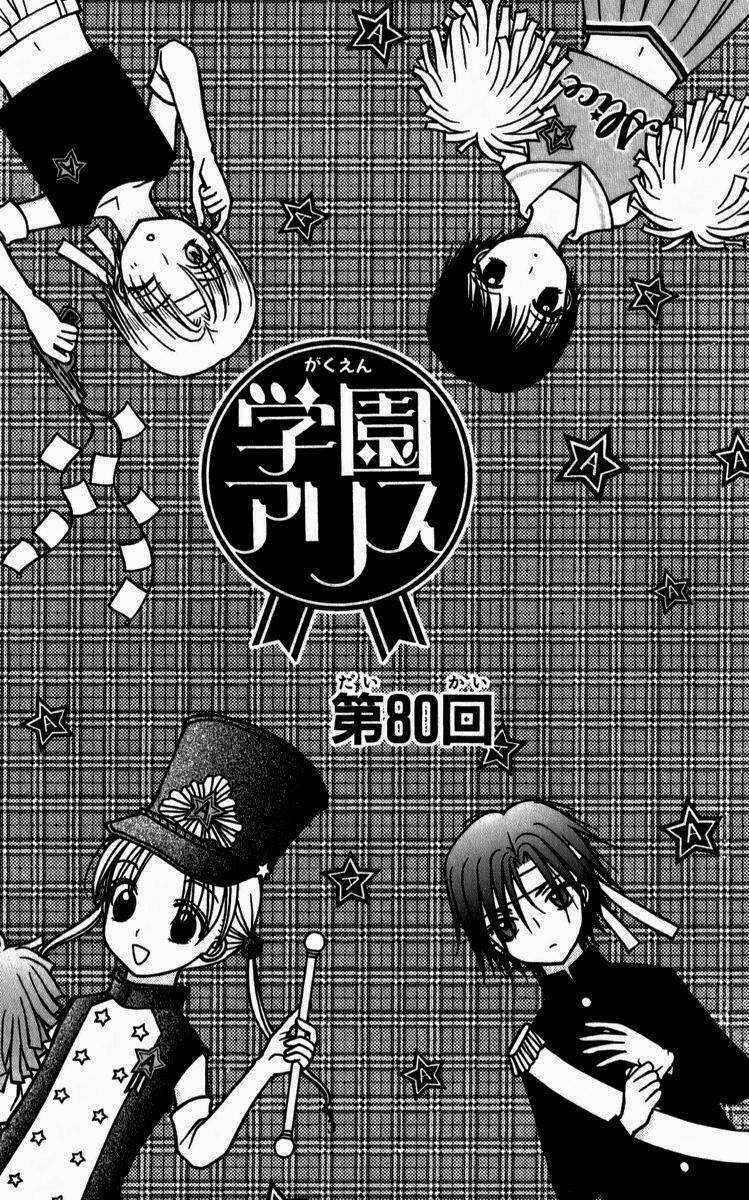 Gakuen Alice Chapter 80 - Trang 2